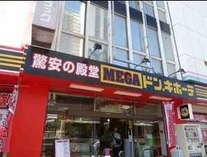MEGAドン．キホーテ　武蔵小金井駅前店の画像