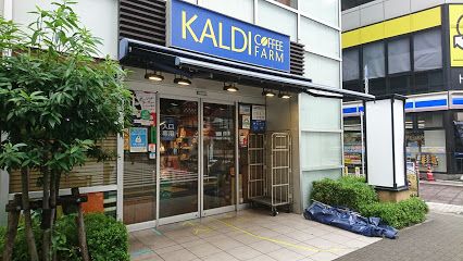 カルディコーヒーファーム 戸越銀座店の画像