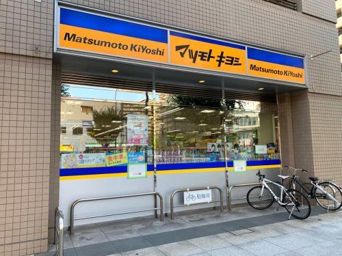 マツモトキヨシ matsukiyoLAB 白河3丁目店の画像