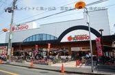 スーパーマーケットKINSHO　東湊店の画像