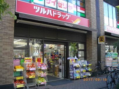 ツルハドラッグ 大井1丁目店の画像