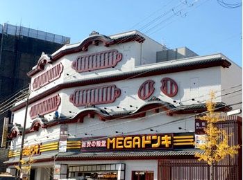 MEGAドン・キホーテ京都山科店の画像