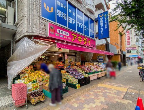 アキダイ 荻窪店の画像