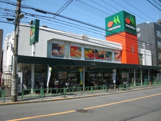 マルエツ中野新橋店の画像