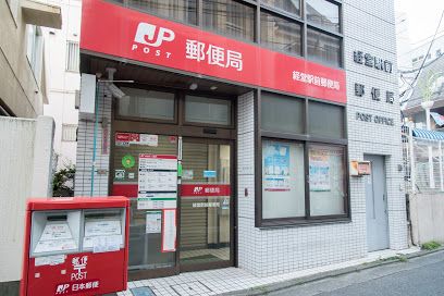 経堂駅前郵便局の画像