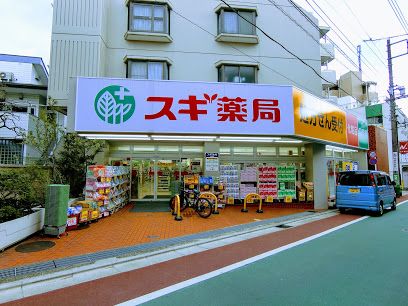 スギドラッグ 下高井戸店の画像