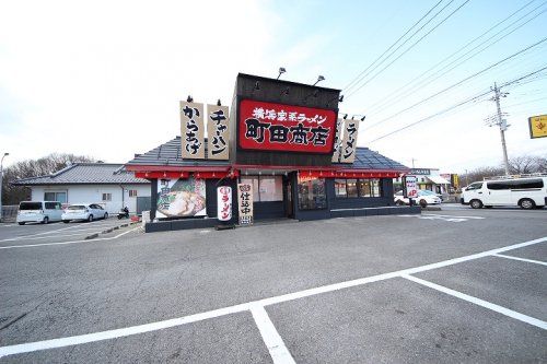 町田商店の画像