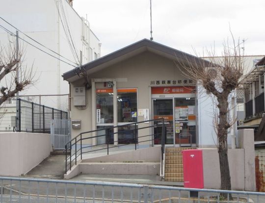 川西萩原台郵便局の画像