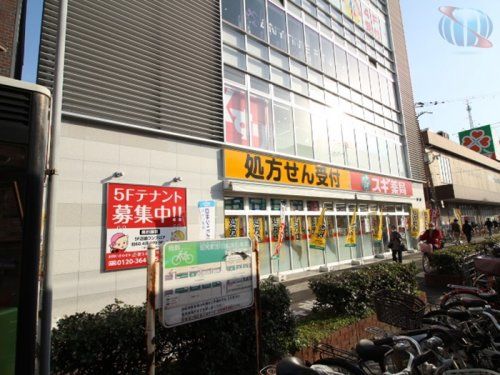 スギ薬局昭和町北店の画像