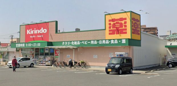 キリン堂 茨木穂積台店の画像