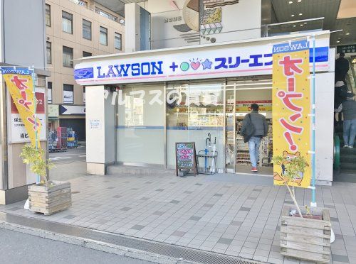 ローソン・スリーエフ 保土ヶ谷駅ビル店の画像