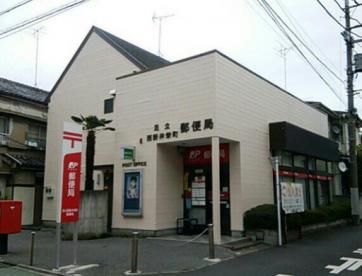 足立西新井栄町郵便局の画像