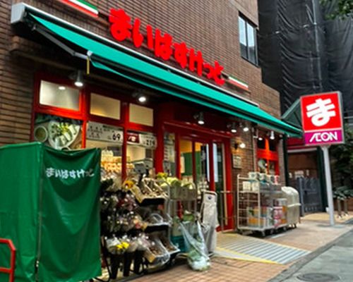 まいばすけっと 池尻2丁目店の画像