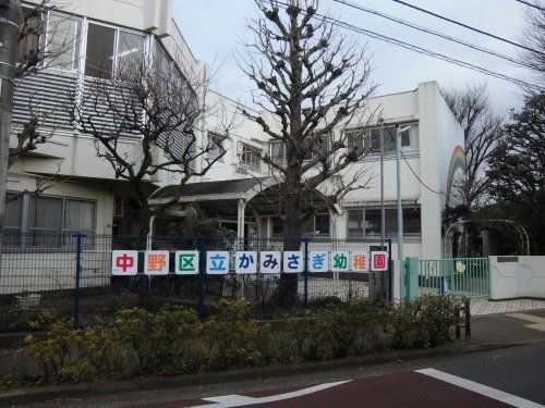 中野区立かみさぎ幼稚園の画像