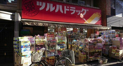 ツルハドラッグ 西小山店の画像