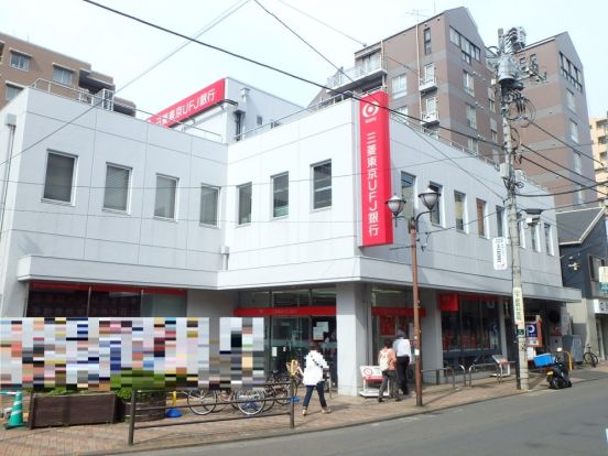 三菱ＵＦＪ銀行 国立支店の画像