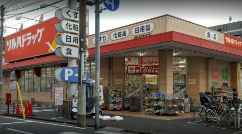 ツルハドラッグ 東蒲田店の画像