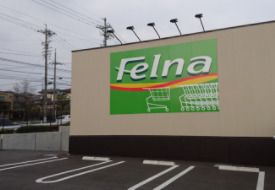 Felna(フェルナ) 小幡南店の画像