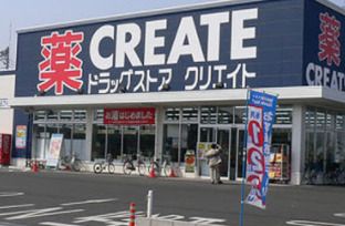 クリエイト薬局名古屋 瀬古東店の画像