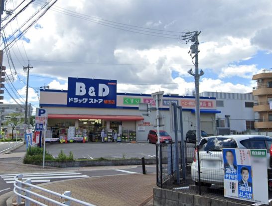 B&Dドラッグストア 植田店の画像