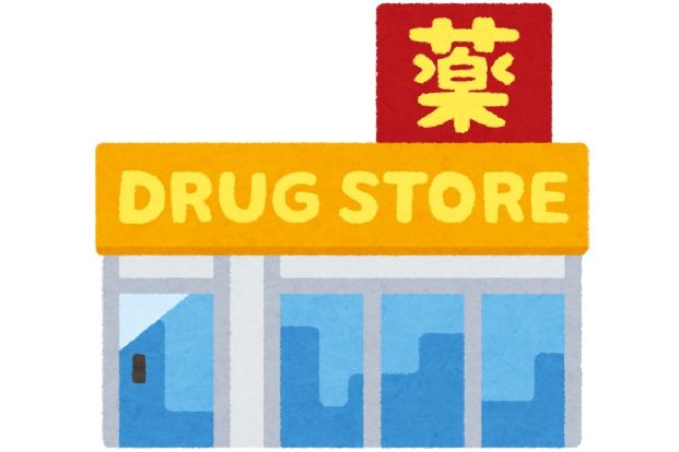 薬局ミドリ・ファーマシー 石川台店の画像