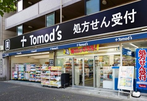 トモズ 梅里店の画像