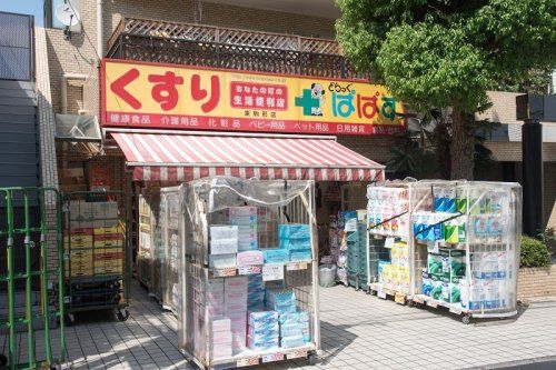 どらっぐぱぱす 東駒形店の画像