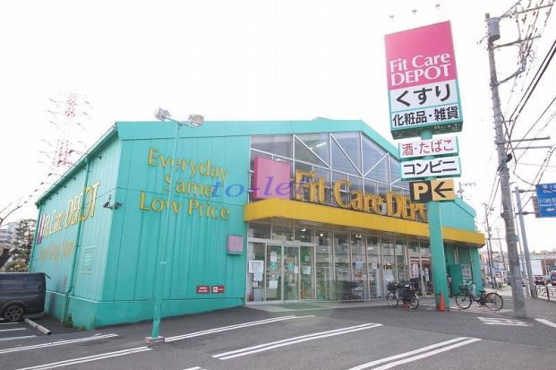 Fit Care DEPOT野川店の画像