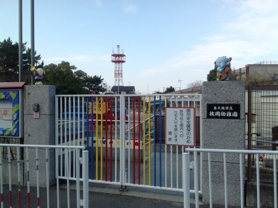 枚岡幼稚園の画像