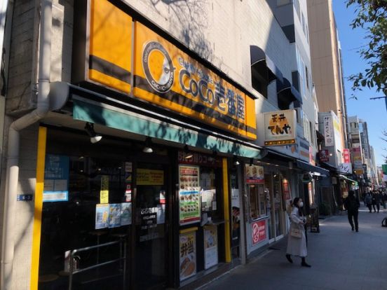 カレーハウスCoCo壱番屋中央区人形町店の画像