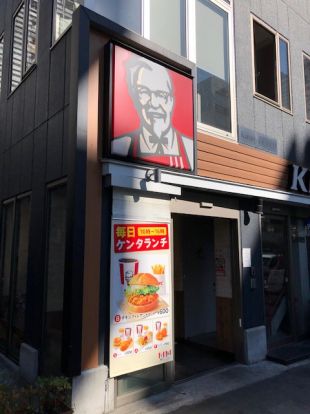 ケンタッキーフライドチキン日本橋人形町店の画像