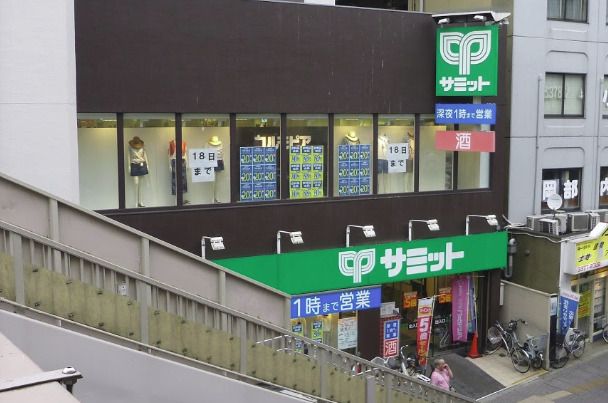 サミットストア 笹塚店の画像