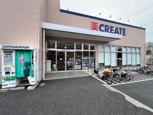 クリエイトSD(エス・ディー) 板橋徳丸店の画像