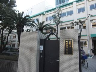 大阪教育大学付属天王寺小学校の画像