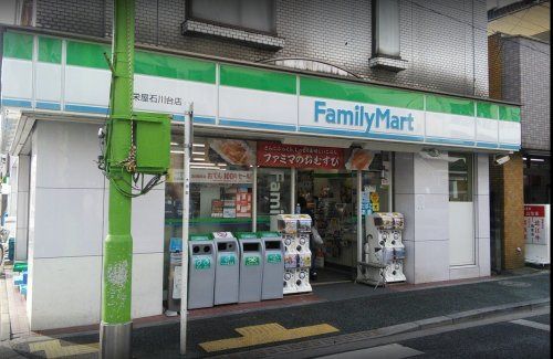 ファミリーマート 栄屋石川台店の画像