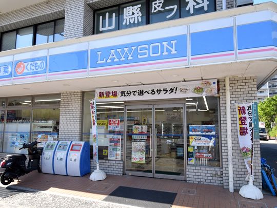 ローソン 津門大塚町店の画像