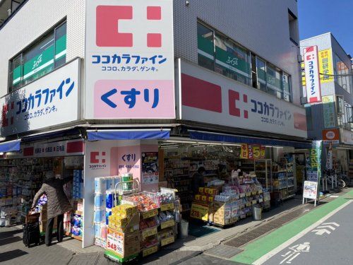 ココカラファイン 用賀店の画像