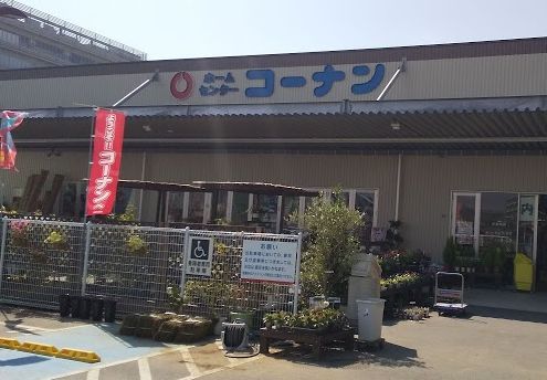 コーナン平塚市役所前店の画像