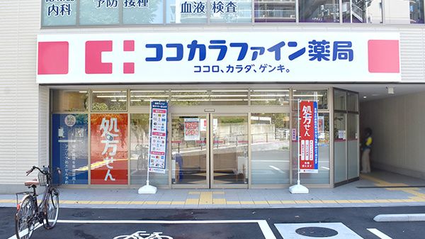 ココカラファイン薬局 東陽町店の画像