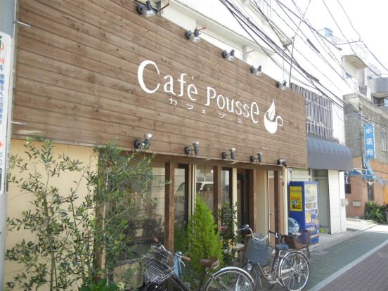 Cafe Pousseの画像