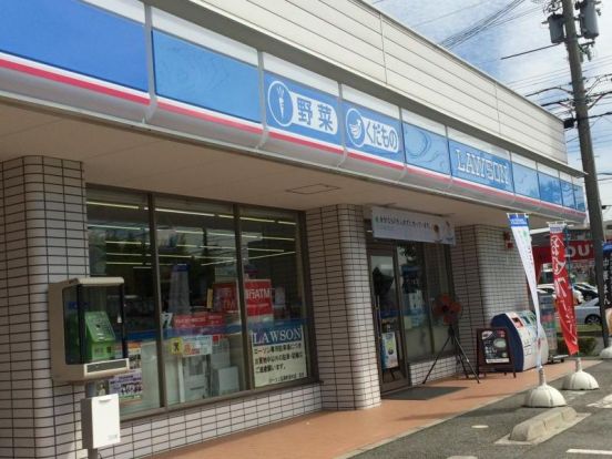 ローソン 玉津町田中店の画像