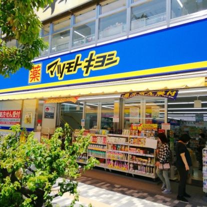 マツモトキヨシ 東陽町駅前店の画像