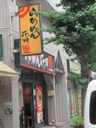 らあめん花月嵐江戸川橋店の画像