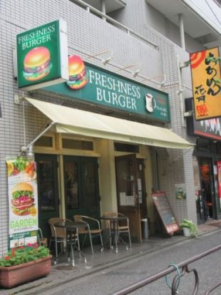 フレッシュネスバーガー 江戸川橋店の画像