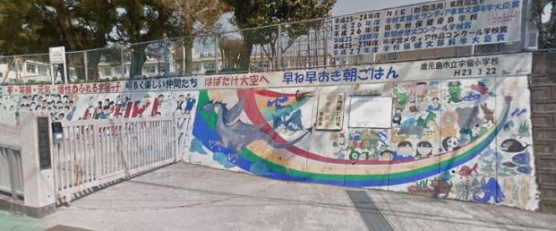 宇宿小学校の画像