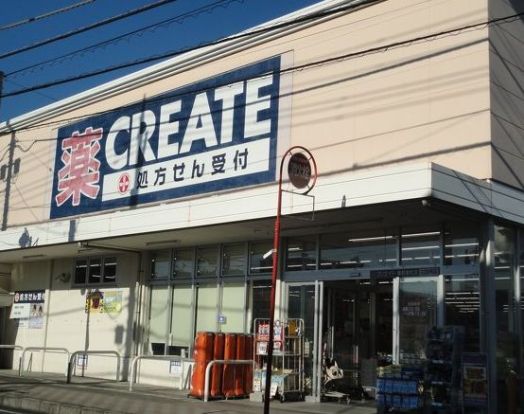 クリエイト寿町店の画像