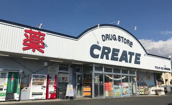 クリエイト渋沢店の画像