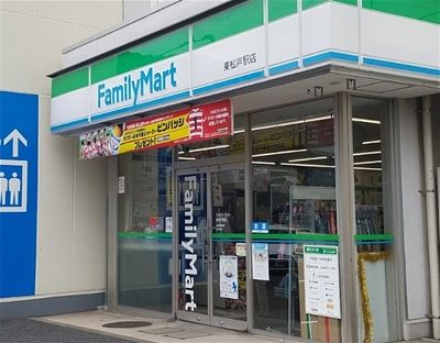 ファミリーマート 東松戸駅店の画像