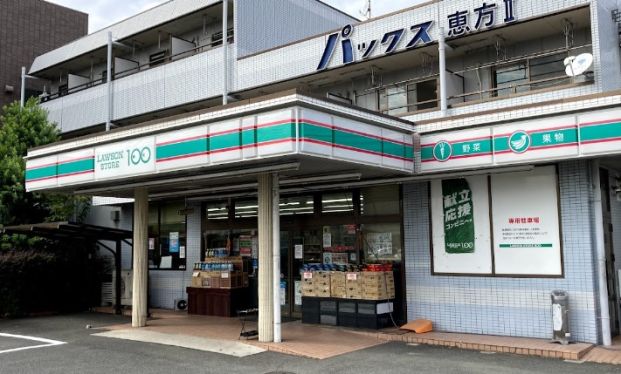 ローソンストア100 LS恵方町店の画像