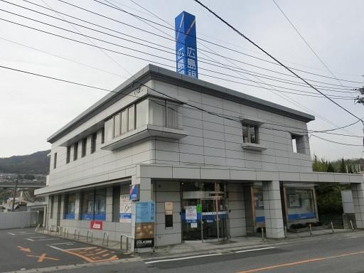 広島銀行沼田支店の画像